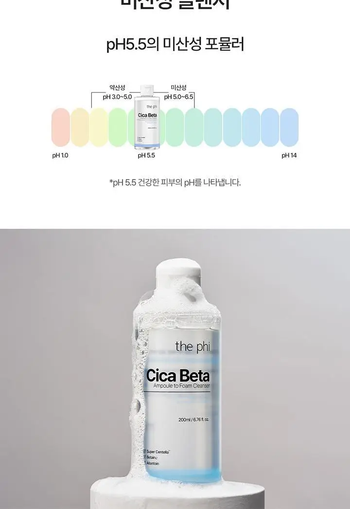 [디렉터파이 MADE] 더파이 시카베타 앰플투폼 클렌저 200ml 상세페이지 8
